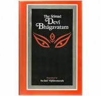 Image of The Srimad Devi Bhagavatam : part I & II